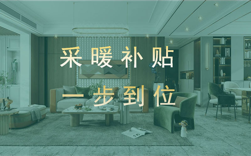 【團(tuán)“具”618，溫暖送到家】杰美裝飾，裝修惠民活動正式啟幕！