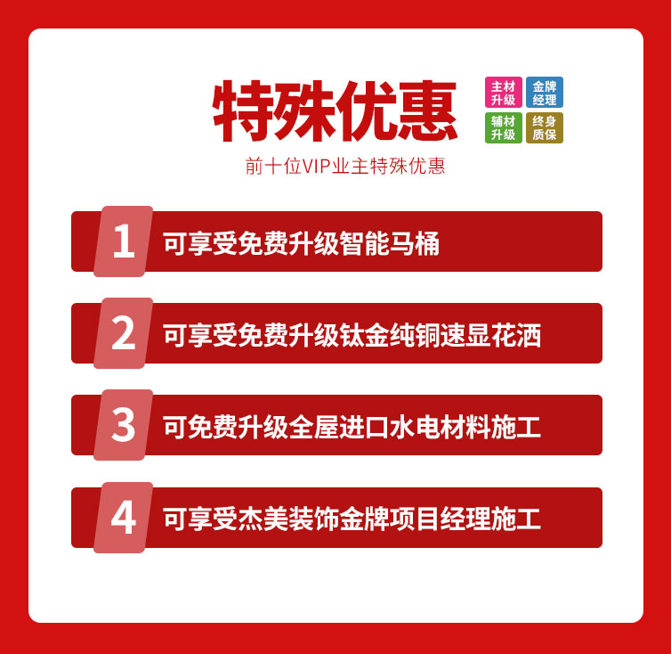 818約惠濱城 | 裝修鉅惠禮獻全城，蓄勢待發(fā)千萬別錯過！